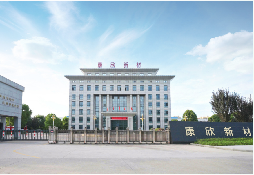 1769091268682832.png 康欣新材.png