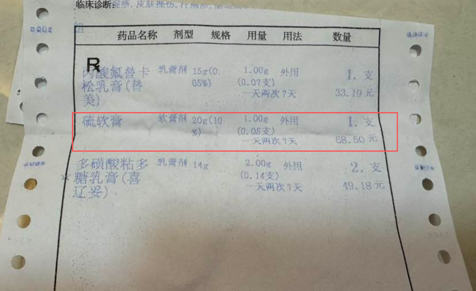 1770045792230253.png 药价.png