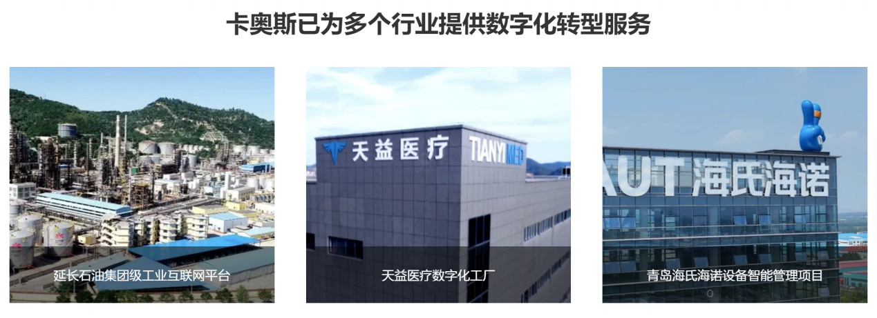 1770099153167435.png 卡奥斯1.png