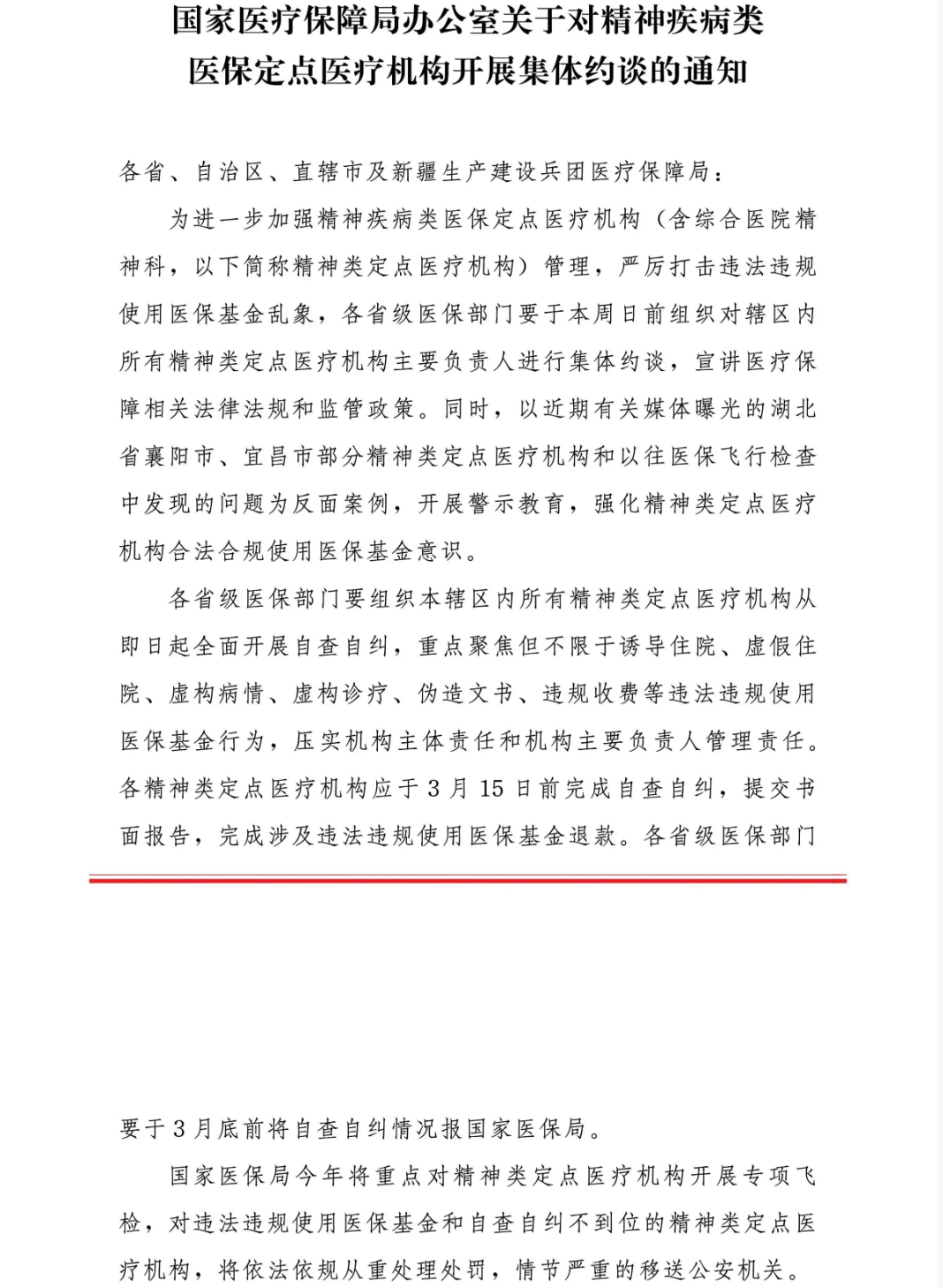 1770214738736551.png 精神.png