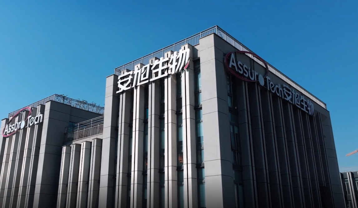 1770718308904227.png 安旭生物.png