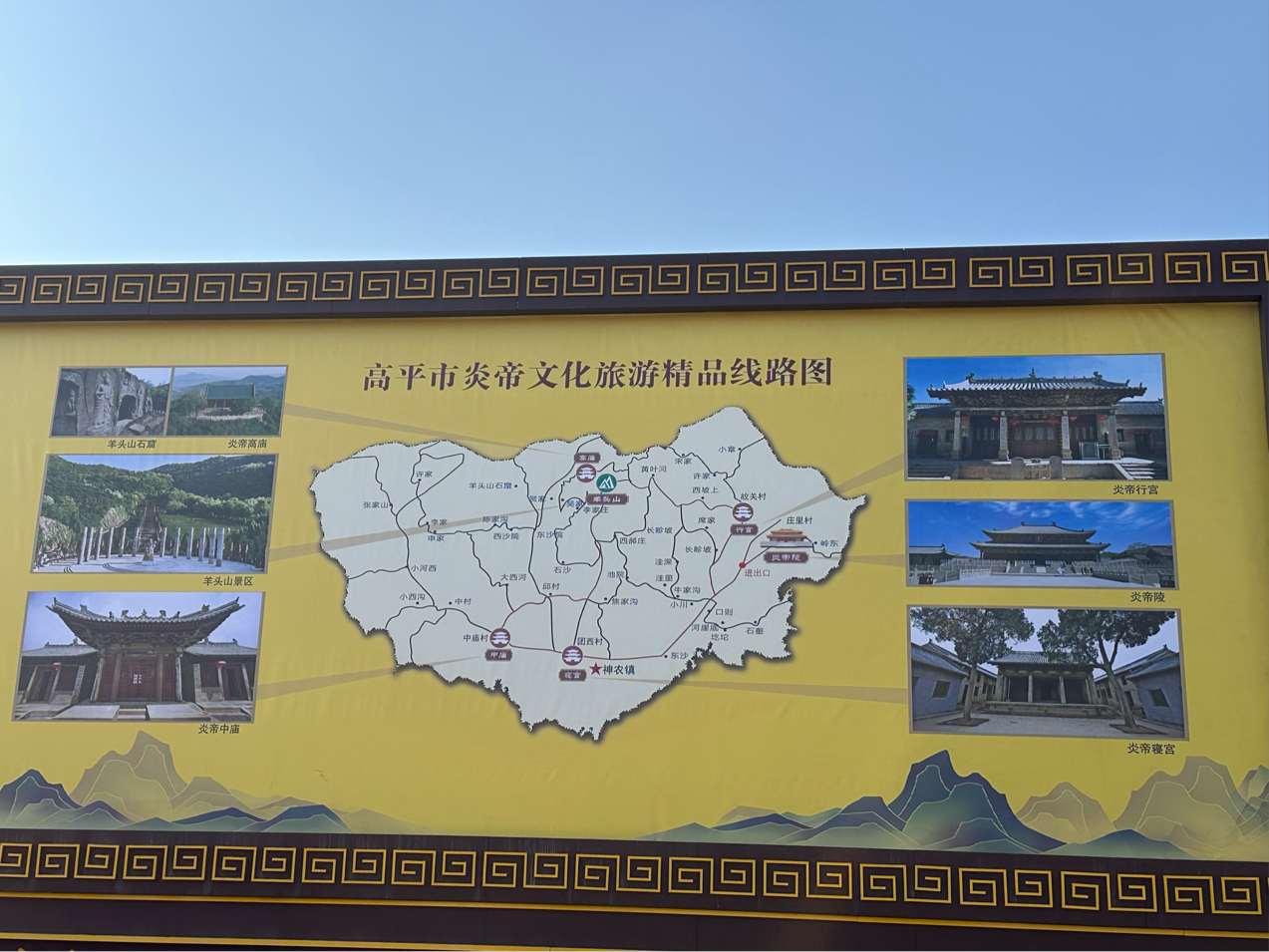 1771405332895601.png 高平4.png