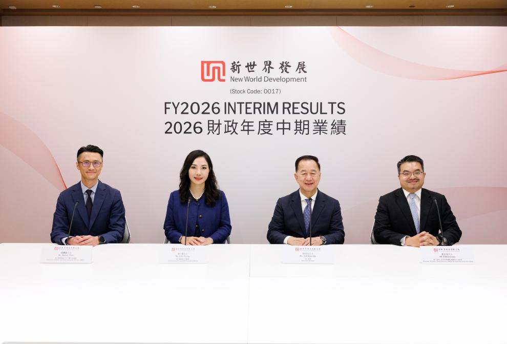 新世界发展.jpg
