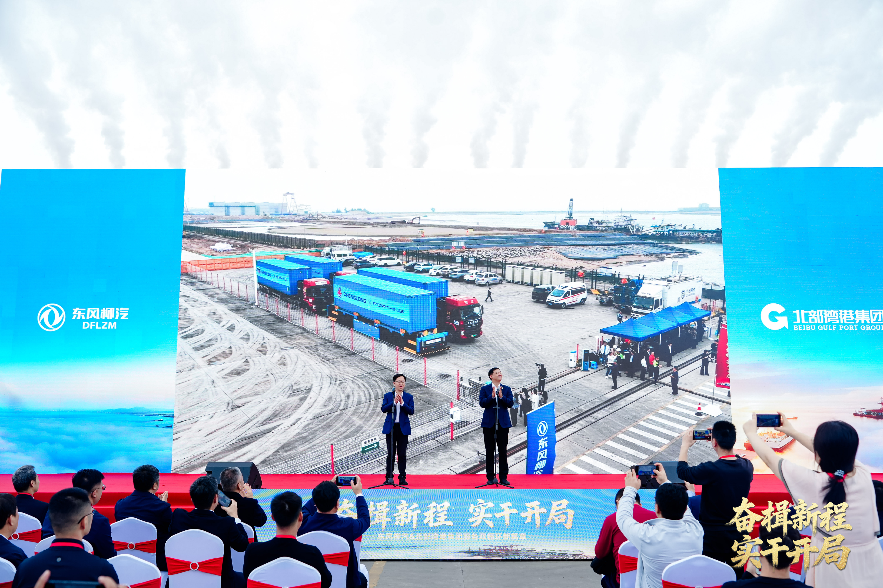 1772550977930915.png 东风柳汽图片1(2).png