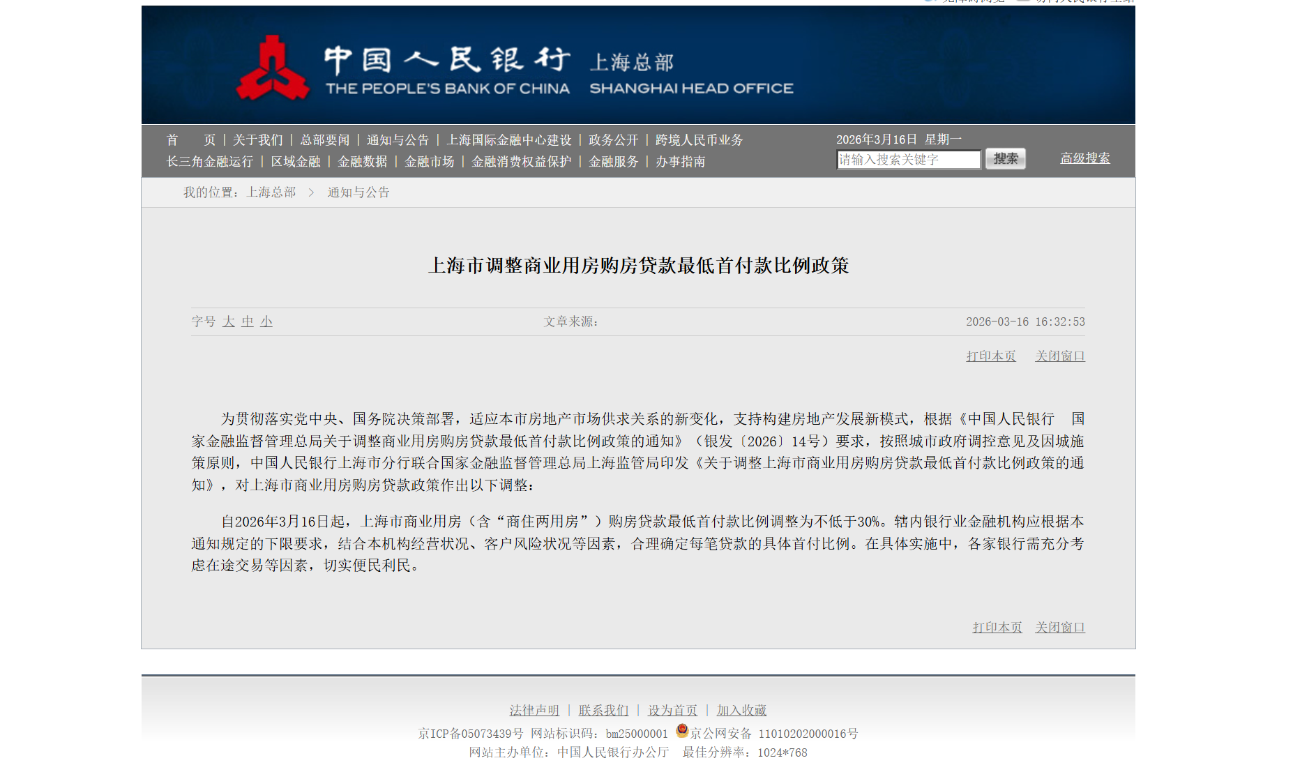 1773663763173052.png 上海房贷图片1.png