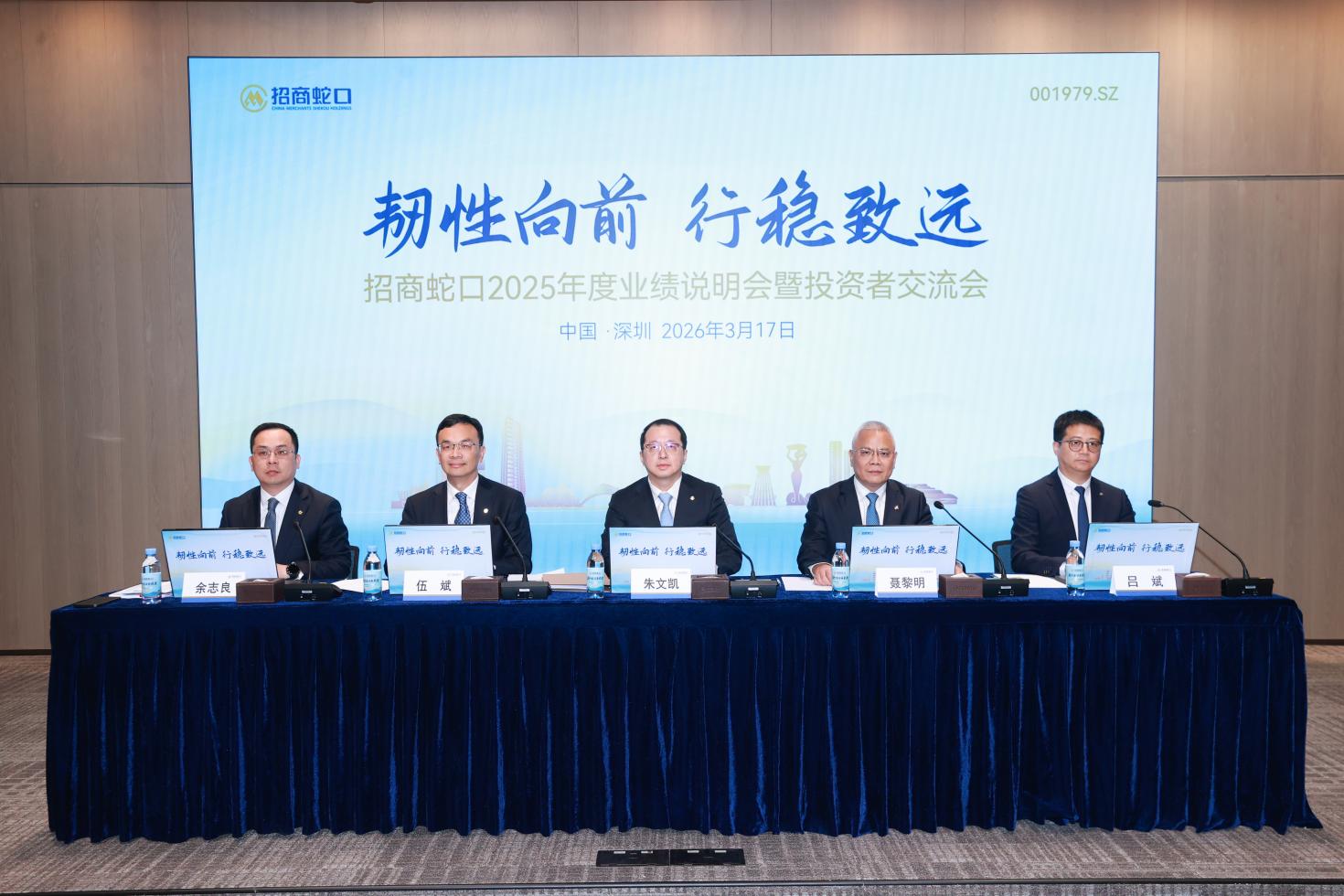 1773845288171599.jpg 招商蛇口.jpg