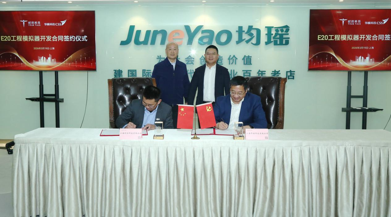 1773999586715526.png 均瑶集团.png