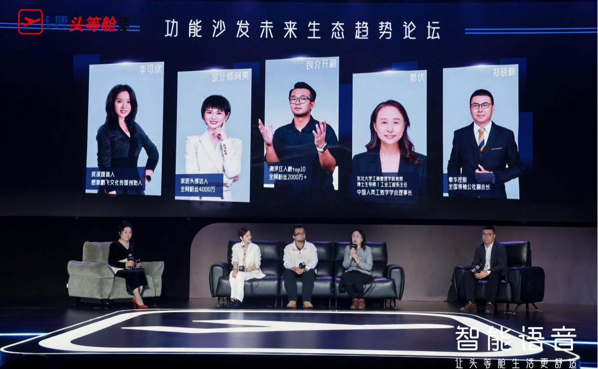 功能沙发市场规模有望破170亿元头部企业加速抢滩智慧客厅蓝海市场(图1)