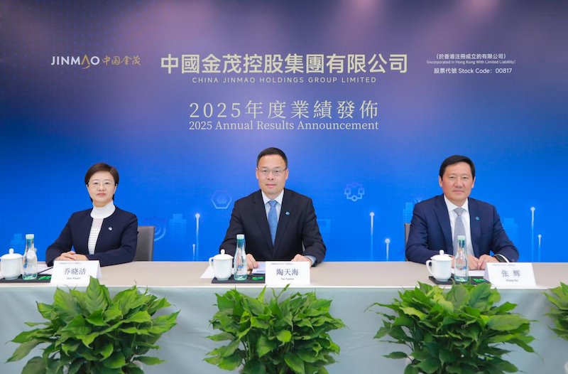 1774505952723358.png 金茂2025业绩发布会800.png