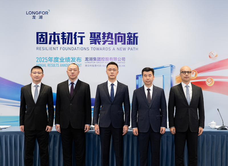 龙湖2025年业绩会 2.png