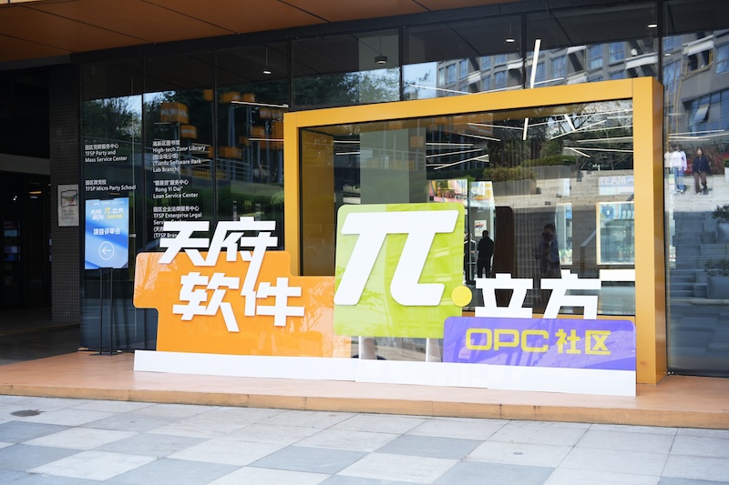 1774624917709364.jpg 天府软件派立方 2.jpg