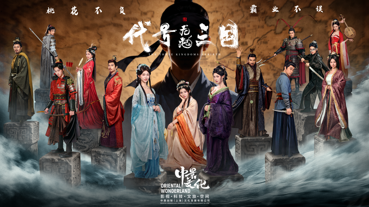 1775875164437266.png 代号三国:龙起.png