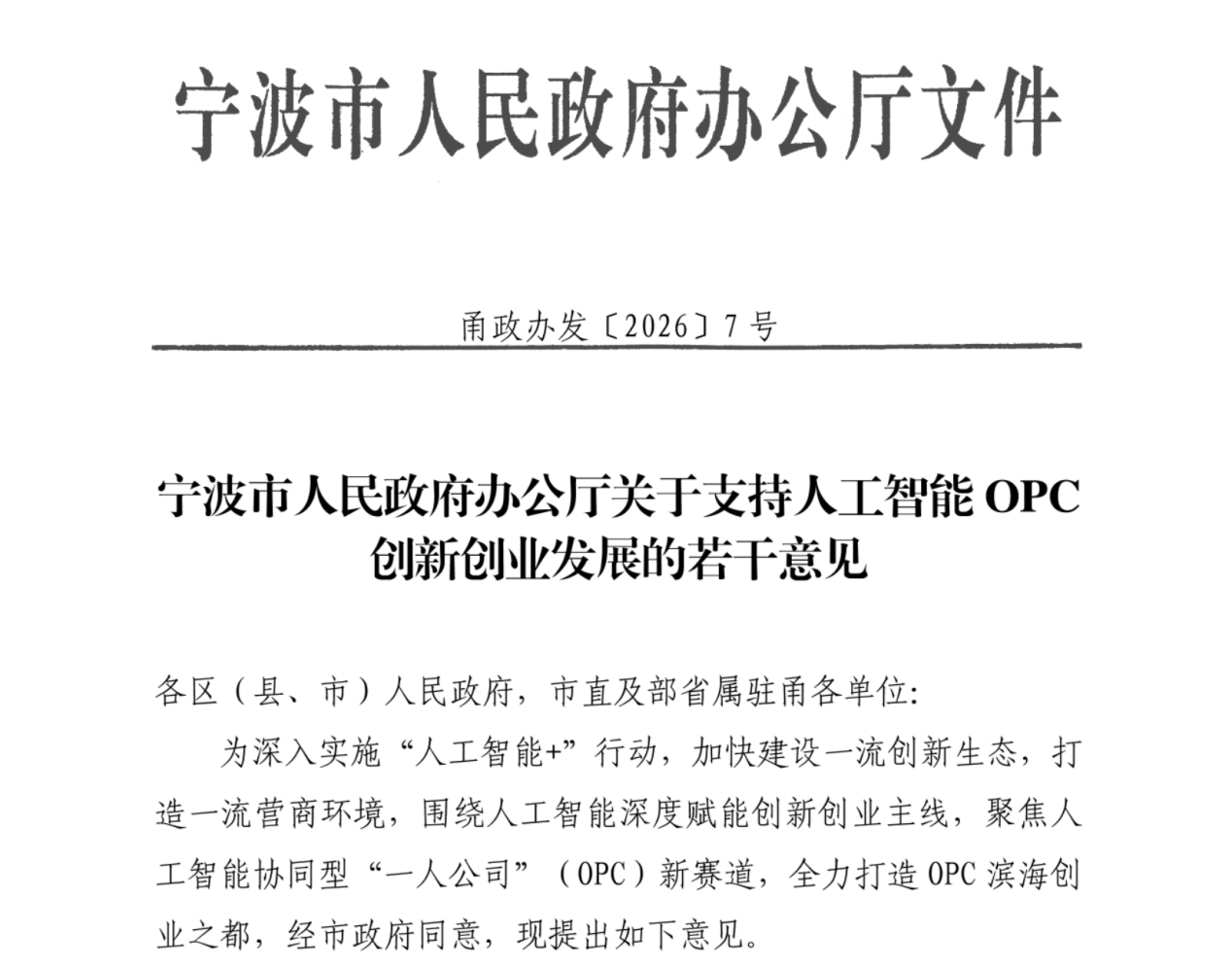 宁波.png