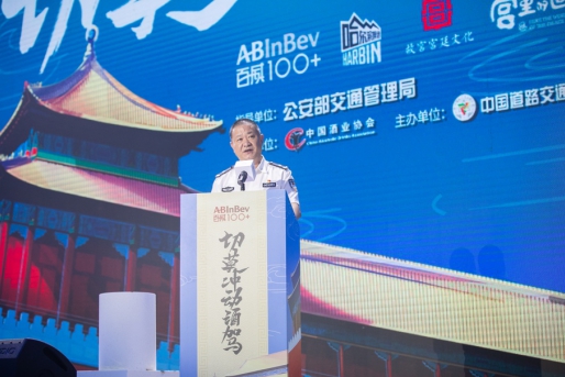 上海市公安局交通警察总队副总队长王亮致辞