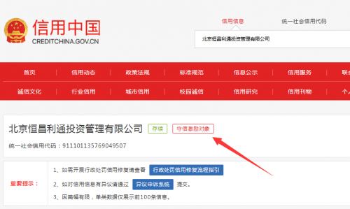 杭州企业信用修复:助您驶过逆水行舟的艰难航道