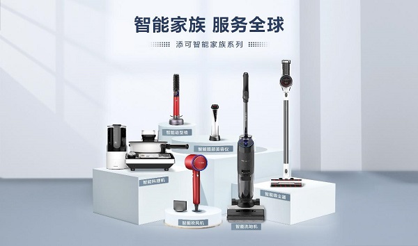 添可2022新品发布会进入倒计时 创新路上永不停歇